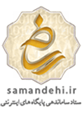 logo-samandehi